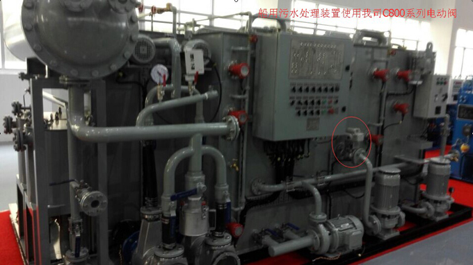 江苏南极机械有限责任公司船用污水处理装置连续10年配套我司电动阀