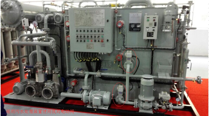 江苏南极机械有限责任公司船用污水处理装置连续10年配套我司电动阀